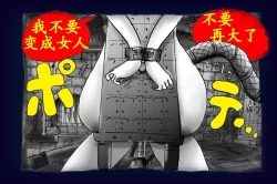 Page 105 of Onna ni Sareta Yuusha Rya