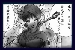 Page 52 of Onna ni Sareta Yuusha Rya