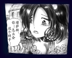 Page 54 of Onna ni Sareta Yuusha Rya