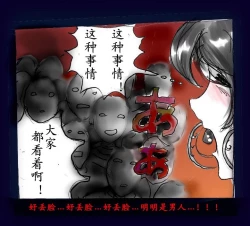 Page 66 of Onna ni Sareta Yuusha Rya