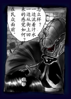 Page 78 of Onna ni Sareta Yuusha Rya