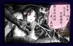 Page 91 of Onna ni Sareta Yuusha Rya