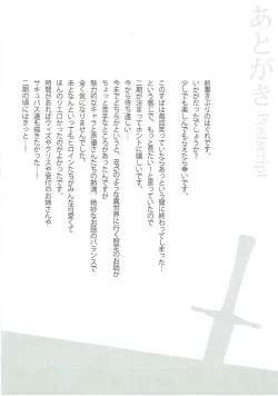 Page 13 of Kono Kawaisou na Crusader ni Kyuusai o!