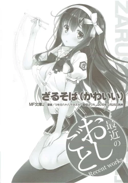 Page 15 of Kono Kawaisou na Crusader ni Kyuusai o!