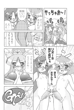 Page 8 of Mijuku!! Hanjuku!! Lori Lori Mori!! 6