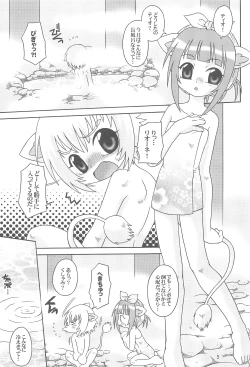 Page 7 of Sakuranbo Kyoudai