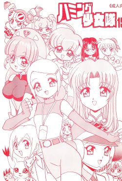 Page 1 of Humming Shoujo-tai 15