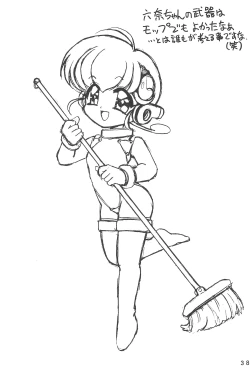 Page 38 of Humming Shoujo-tai 15