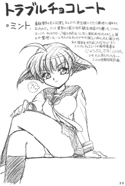 Page 39 of Humming Shoujo-tai 15