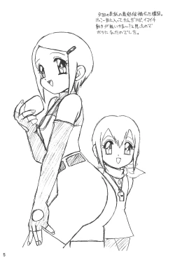 Page 5 of Humming Shoujo-tai 15