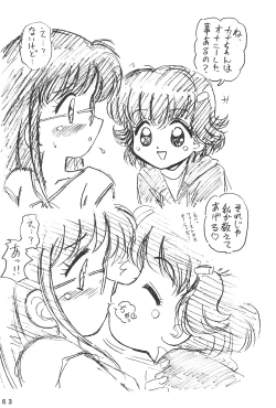 Page 63 of Humming Shoujo-tai 15