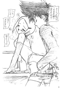 Page 6 of Humming Shoujo-tai 15