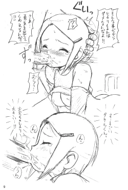 Page 9 of Humming Shoujo-tai 15