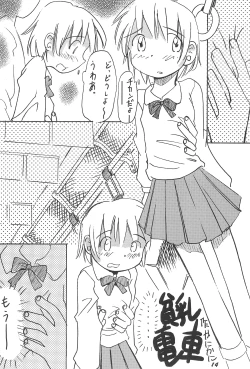 Page 14 of Lolibon 4