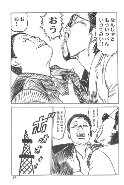 Page 39 of Lolibon 4