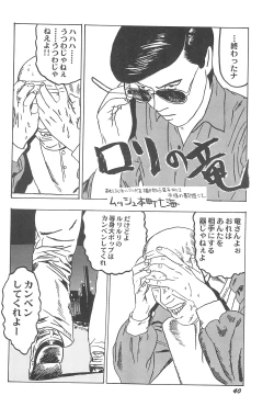 Page 40 of Lolibon 4