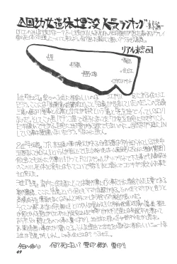 Page 49 of Lolibon 4