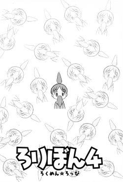 Page 60 of Lolibon 4