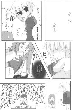 Page 27 of Gochamaze Catastrophe!!