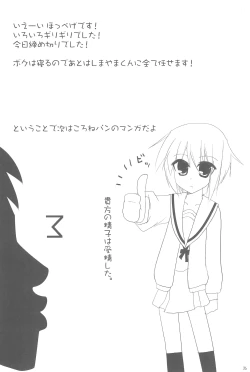 Page 28 of Gochamaze Catastrophe!!