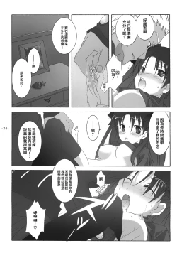 Page 24 of Another Girl I