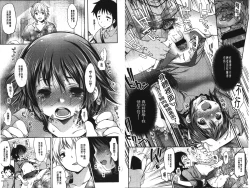 Page 29 of Ijimerarekko