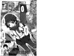 Page 2 of Ijimerarekko