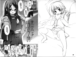 Page 48 of Ijimerarekko