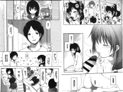 Page 58 of Ijimerarekko