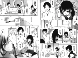 Page 60 of Ijimerarekko