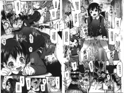 Page 75 of Ijimerarekko