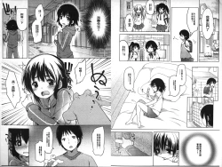 Page 88 of Ijimerarekko