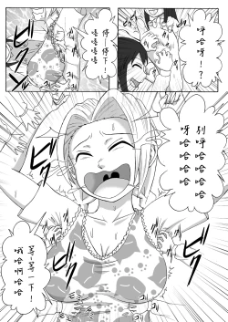 Page 12 of Majo no Dorei Boshu ～Wana ni Hamerareta Shoukin Kasegi～