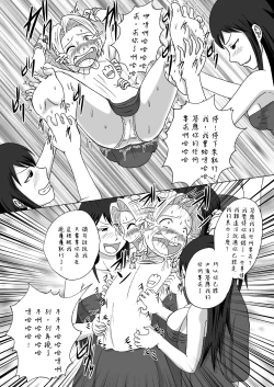 Page 16 of Majo no Dorei Boshu ～Wana ni Hamerareta Shoukin Kasegi～