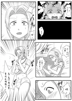 Page 18 of Majo no Dorei Boshu ～Wana ni Hamerareta Shoukin Kasegi～