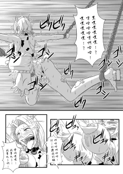 Page 26 of Majo no Dorei Boshu ～Wana ni Hamerareta Shoukin Kasegi～