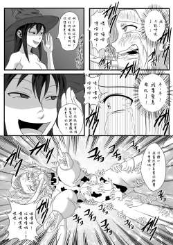 Page 28 of Majo no Dorei Boshu ～Wana ni Hamerareta Shoukin Kasegi～