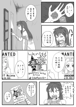 Page 30 of Majo no Dorei Boshu ～Wana ni Hamerareta Shoukin Kasegi～