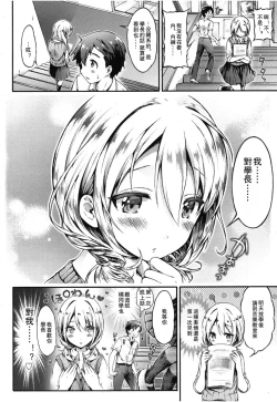 Page 2 of Zutto Miteta yo Tachibana-san!!