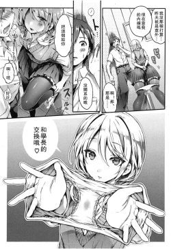 Page 5 of Zutto Miteta yo Tachibana-san!!