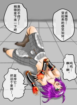 Page 18 of Goumon Vol. 2