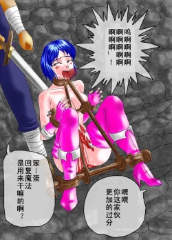 Page 31 of Goumon Vol. 2