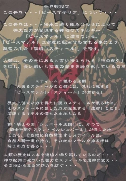 Page 31 of Jadouou 2006 - Jigoku Shoujo