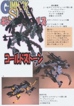 Page 34 of Jadouou 2006 - Jigoku Shoujo