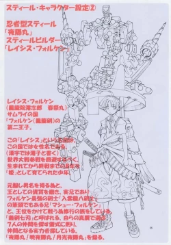 Page 35 of Jadouou 2006 - Jigoku Shoujo