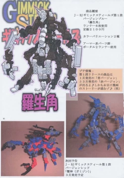 Page 40 of Jadouou 2006 - Jigoku Shoujo