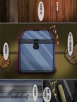 Page 2 of Masobuta Dai Ichi Wa第一话-拷问与服从