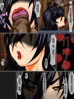 Page 4 of Masobuta Dai Ichi Wa第一话-拷问与服从