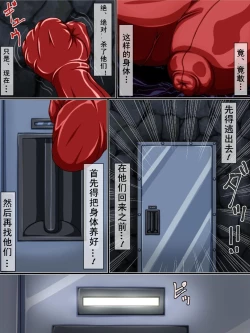 Page 25 of Mazobuta Dai Ni Wa - Choukyou to Hankou