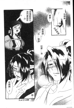Page 102 of Dennou Renai Hime 6